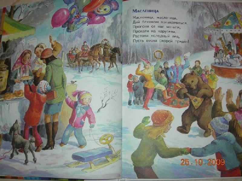 Иллюстрация 20 из 36 для Мы живем в России - Владимир Степанов | Лабиринт - книги. Источник: Соловей