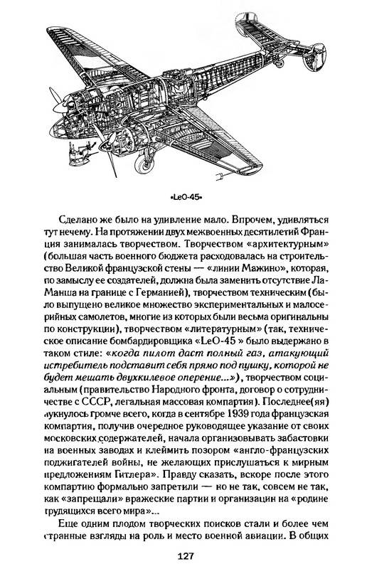 Иллюстрация 26 из 31 для Разгром 1941 - Марк Солонин | Лабиринт - книги. Источник: Ялина