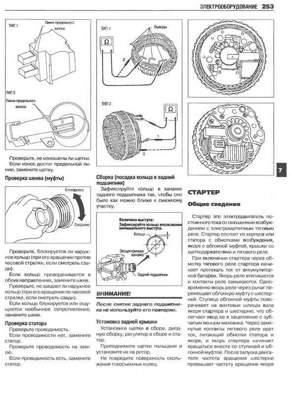 Иллюстрация 9 из 17 для Автомобиль Nissan Almera: Руководство по эксплуатации, техническому обслуживанию и ремонту | Лабиринт - книги. Источник: Ялина