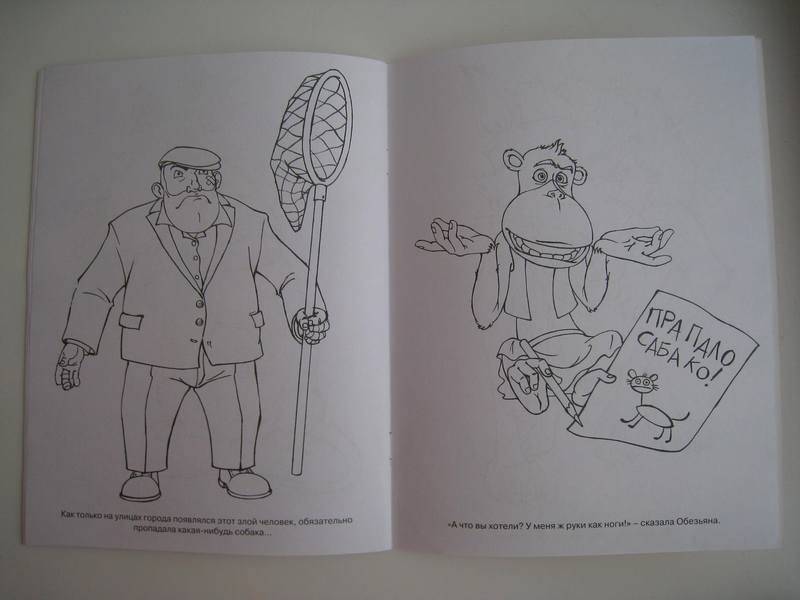 Иллюстрация 8 из 12 для Волшебная раскраска "Белка и Стрелка. Звездные собаки" (№ 1057) | Лабиринт - книги. Источник: Ari-Alisa