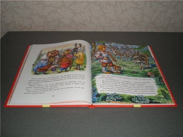Иллюстрация 51 из 70 для Дедушкины сказки | Лабиринт - книги. Источник: Гостья