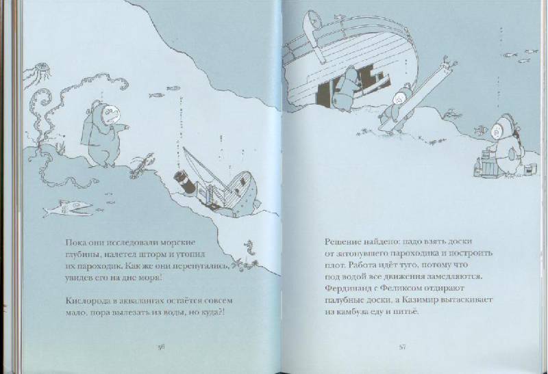 Иллюстрация 33 из 40 для Приключения семейки Хрюллопс - Томи Унгерер | Лабиринт - книги. Источник: Осьминожка