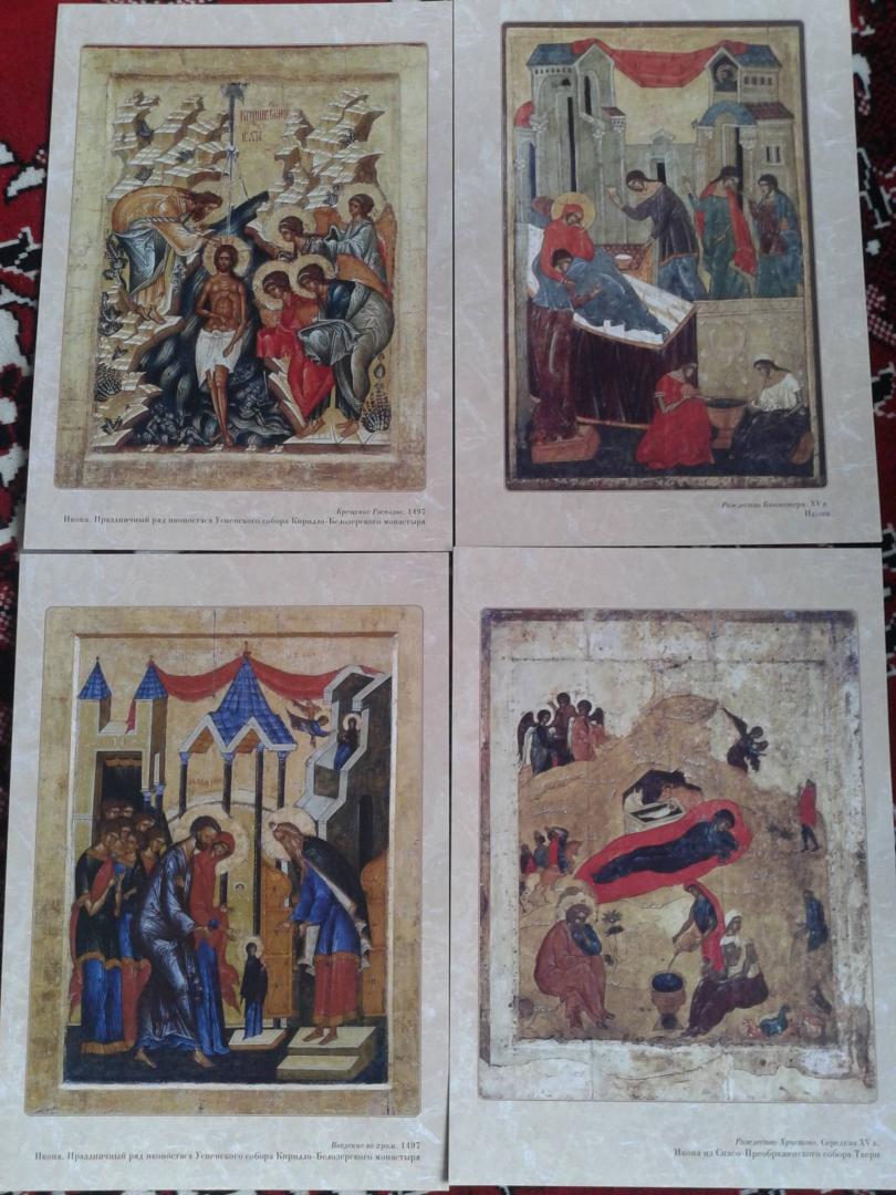 Иллюстрация 17 из 18 для Православные праздники | Лабиринт - книги. Источник: Лабиринт