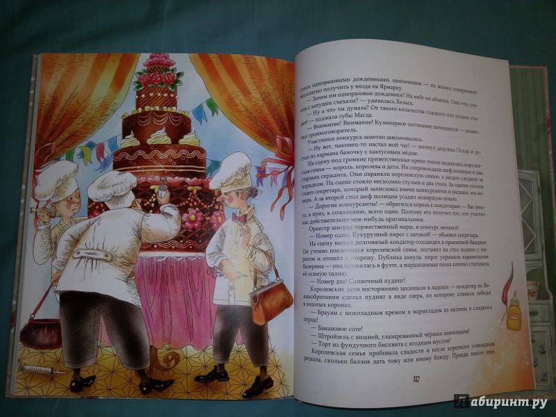 Иллюстрация 78 из 91 для Шоколадный дедушка - Постников, Абгарян | Лабиринт - книги. Источник: Анна Арт