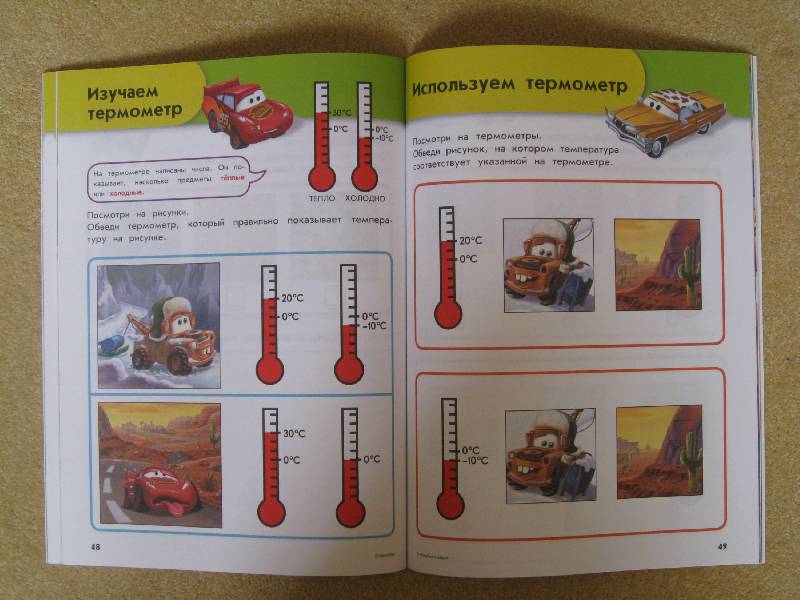 Иллюстрация 7 из 15 для Измеряем и сравниваем: для детей 5-6 лет | Лабиринт - книги. Источник: Labetty