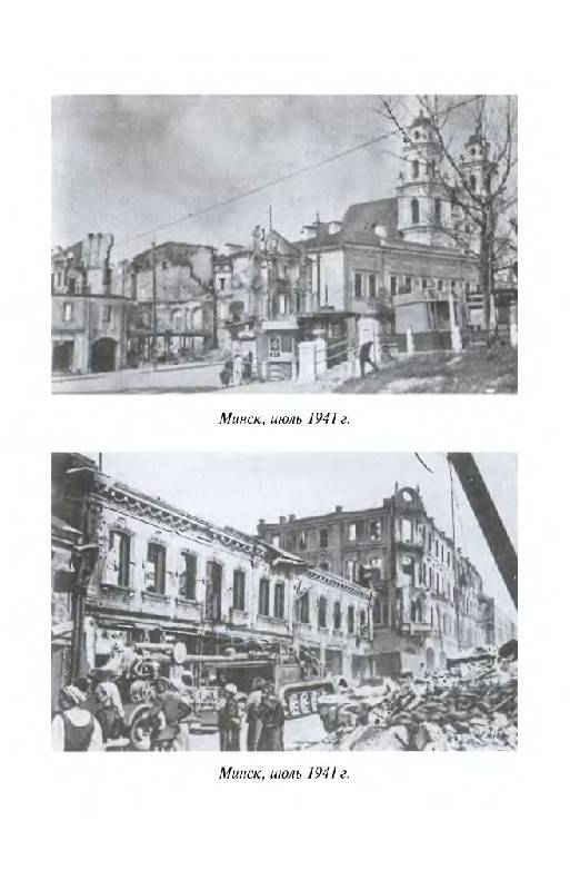 Иллюстрация 13 из 18 для Военный дневник (июнь 1941 - сентябрь 1942) - Франц Гальдер | Лабиринт - книги. Источник: Юта