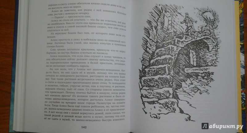Иллюстрация 17 из 34 для Привидений не бывает - Кир Булычев | Лабиринт - книги. Источник: Викуша-мама