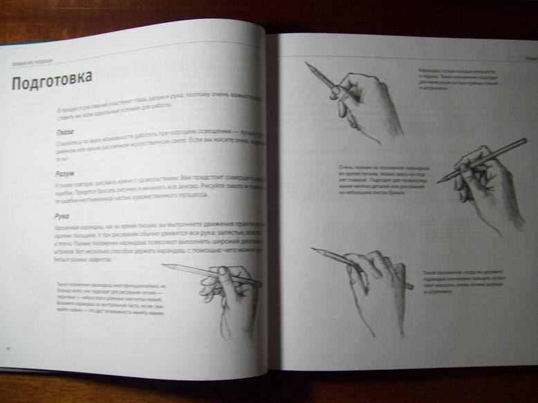 Иллюстрация 19 из 30 для Полный курс рисования. Практическое руководство для начинающих художников - Питер Грей | Лабиринт - книги. Источник: lettrice
