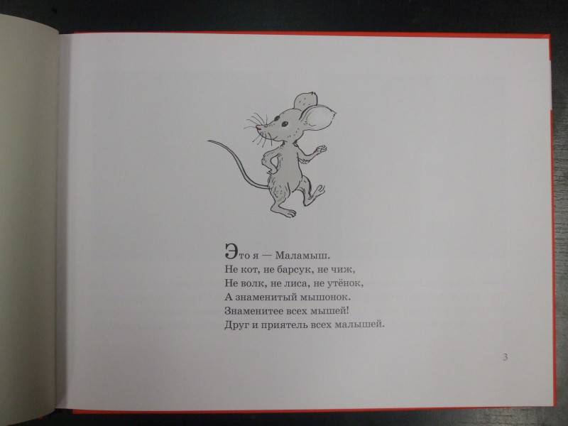 Иллюстрация 19 из 36 для Приключения серого Маламыша - Наталия Дилакторская | Лабиринт - книги. Источник: Maxima