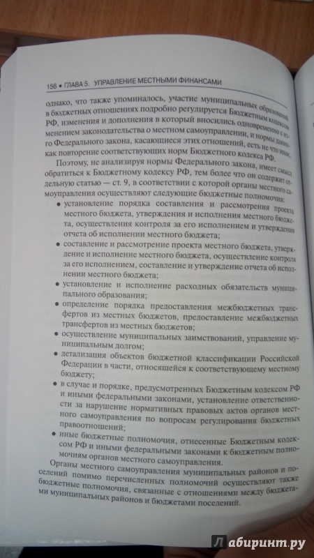 Иллюстрация 21 из 24 для Муниципальное управление - Широков, Юркова | Лабиринт - книги. Источник: Мила