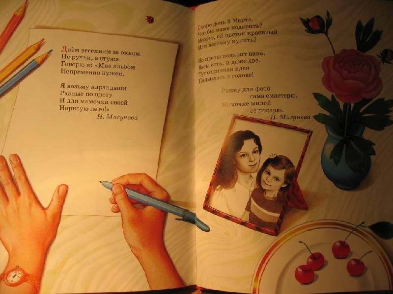 Иллюстрация 37 из 95 для Ладушки | Лабиринт - книги. Источник: Синявина Ольга Анатольевна