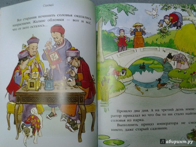 Иллюстрация 26 из 34 для Сказки - Перро, Гримм, Андерсен | Лабиринт - книги. Источник: Olga