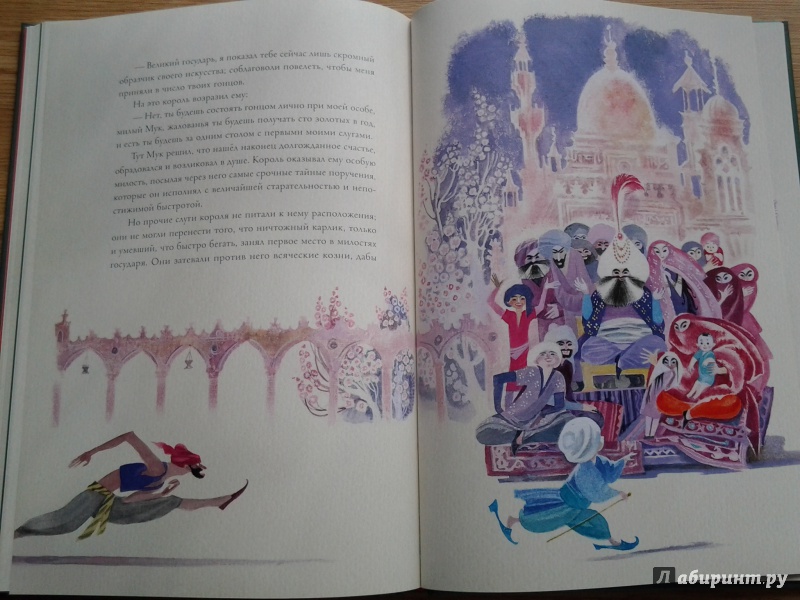 Иллюстрация 40 из 59 для Карлик Нос. Рассказ о маленьком Муке - Вильгельм Гауф | Лабиринт - книги. Источник: Olga