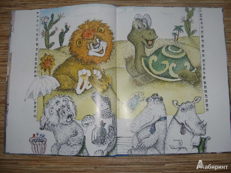 Иллюстрация 20 из 40 для Ежик в тумане и другие сказки - Сергей Козлов | Лабиринт - книги. Источник: Линок_