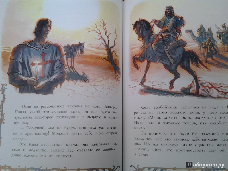 Иллюстрация 20 из 30 для Чудесная сказка - Сельма Лагерлеф | Лабиринт - книги. Источник: Olga