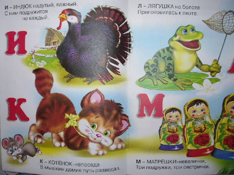 Иллюстрация 12 из 16 для Учим буквы: Азбука - Владимир Степанов | Лабиринт - книги. Источник: Tiger.