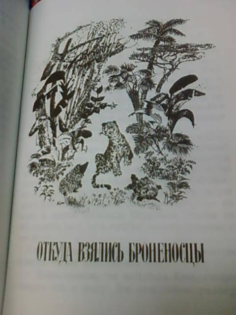 Иллюстрация 3 из 7 для Сказки - Редьярд Киплинг | Лабиринт - книги. Источник: lettrice