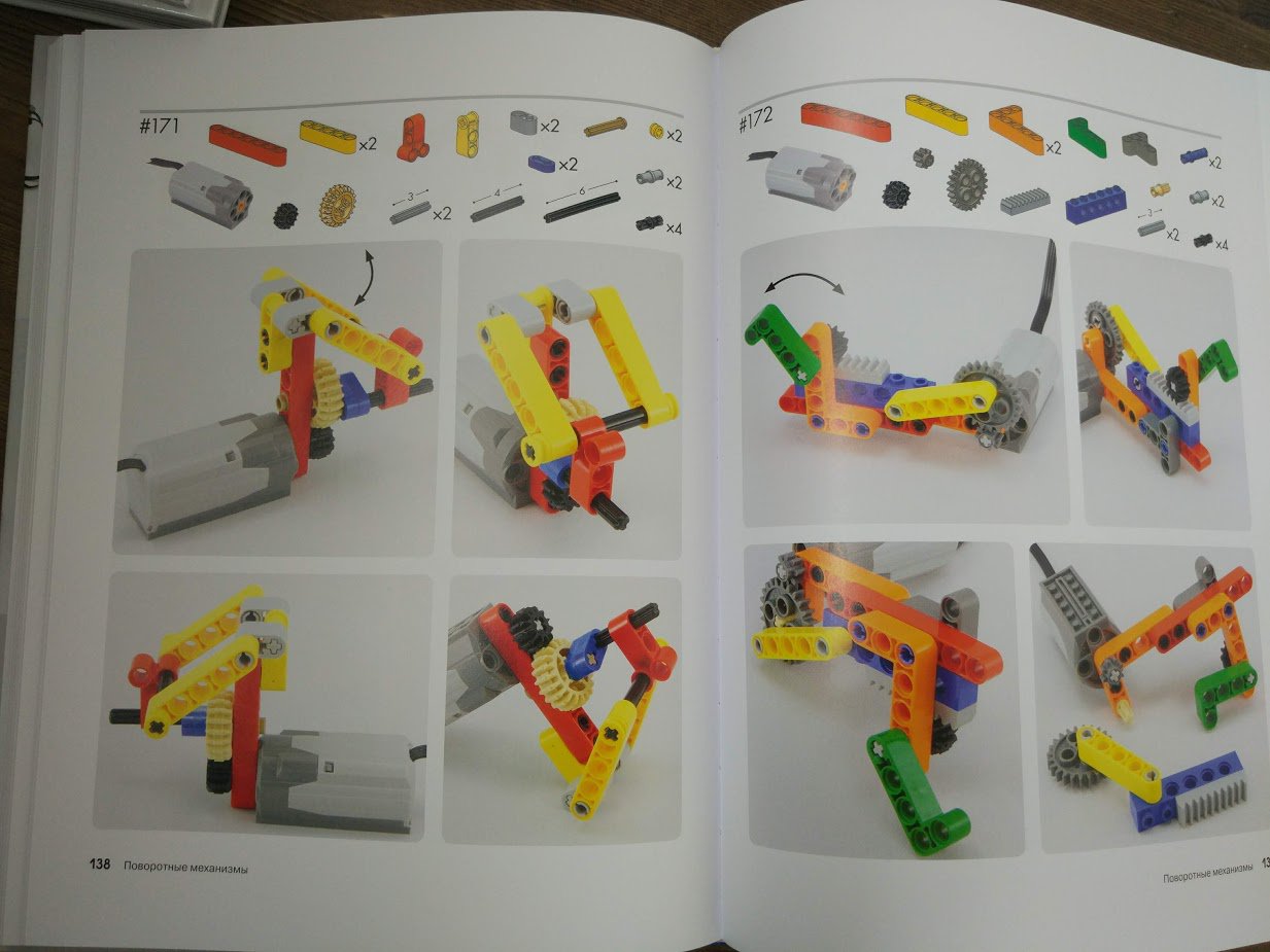 Иллюстрация 51 из 53 для Большая книга идей LEGO Technic. Машины и механизмы - Йошихито Исогава | Лабиринт - книги. Источник: olgatout