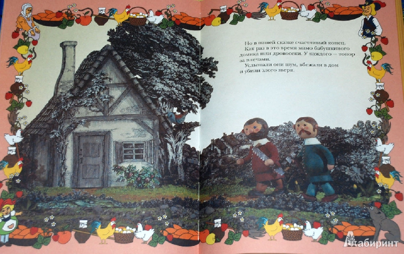 Иллюстрация 31 из 31 для Сказки и куклы - Пушкин, Перро | Лабиринт - книги. Источник: Лунатик