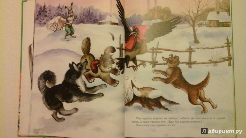 Иллюстрация 13 из 19 для Сказки о животных | Лабиринт - книги. Источник: manyaa