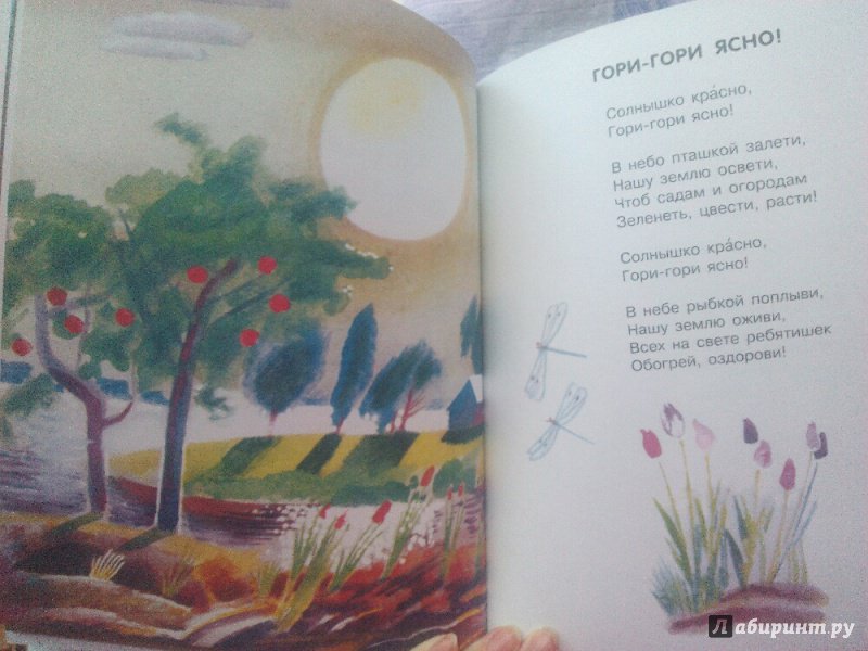Иллюстрация 18 из 68 для Травушка-муравушка - Елена Благинина | Лабиринт - книги. Источник: Юлия89