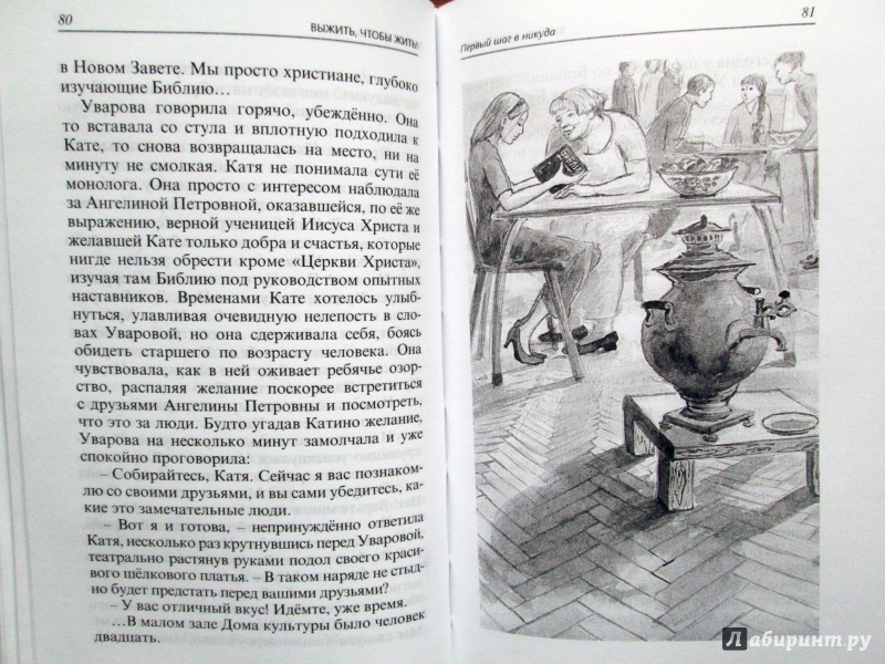 Иллюстрация 13 из 18 для Когда рассеется туман - Юрий Шурупов | Лабиринт - книги. Источник: Зеленая шляпа