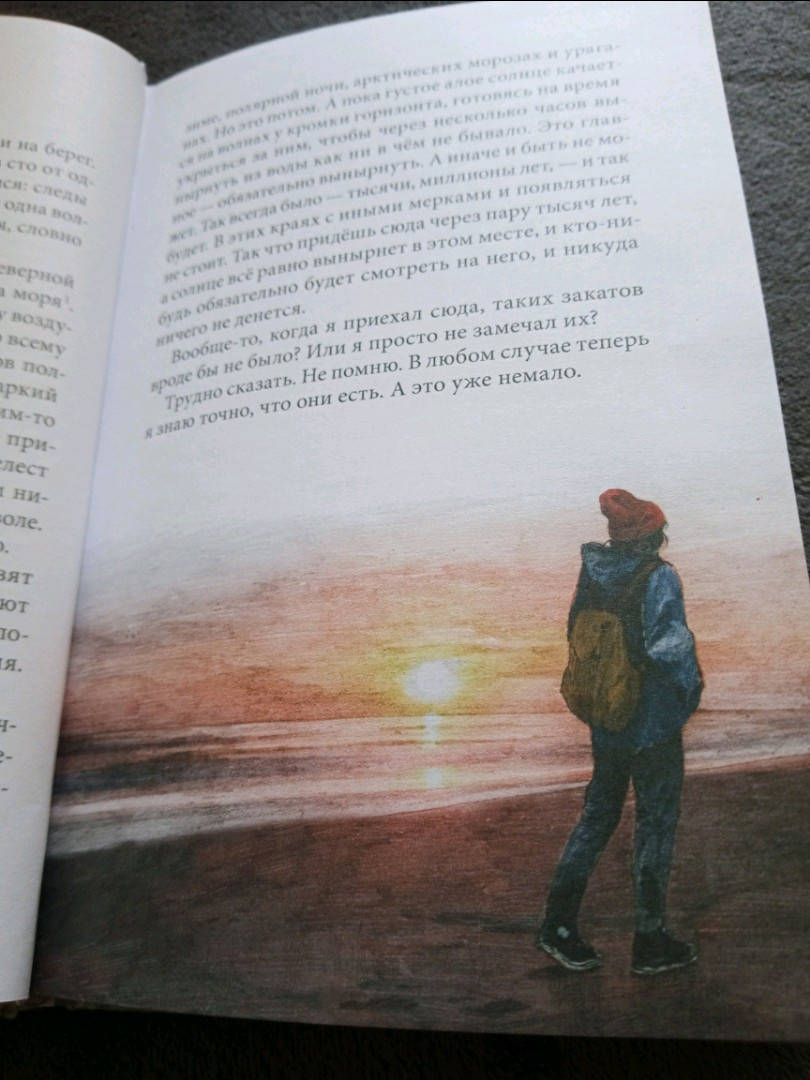 Иллюстрация 83 из 88 для В поисках мальчишеского бога - Дмитрий Ищенко | Лабиринт - книги. Источник: Лебедева  Александра