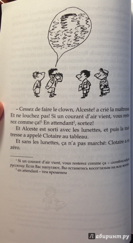 Иллюстрация 25 из 32 для Le petit Nicolas et les сораins - Rene Goscinny | Лабиринт - книги. Источник: Tatiana Sheehan