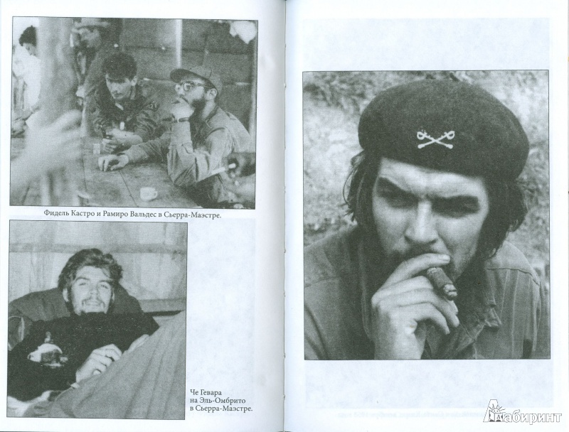 Иллюстрация 9 из 22 для Эпизоды революционной войны на Кубе - Гевара Че | Лабиринт - книги. Источник: Еrin