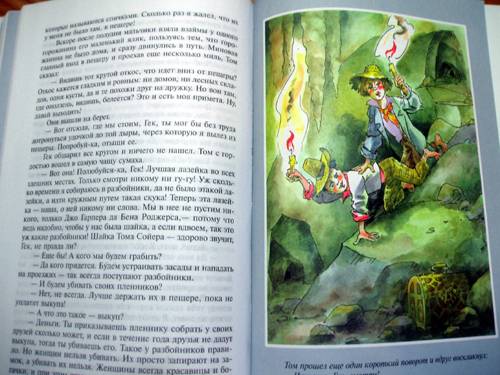Иллюстрация 32 из 39 для Приключения Тома Сойера - Марк Твен | Лабиринт - книги. Источник: Galia