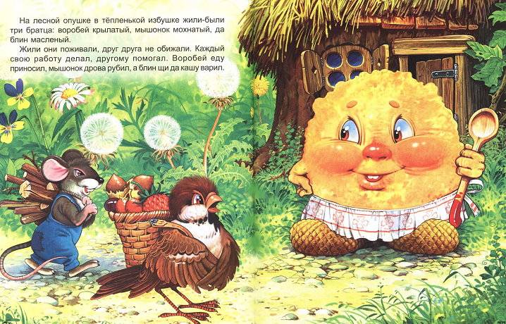 Иллюстрация 3 из 47 для Лучшие сказки малышам | Лабиринт - книги. Источник: Спанч Боб