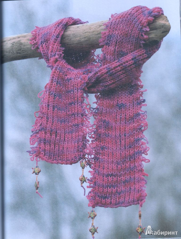Иллюстрация 12 из 13 для Модные шарфы и шарфики - Шерил Тайс | Лабиринт - книги. Источник: Протуберанец
