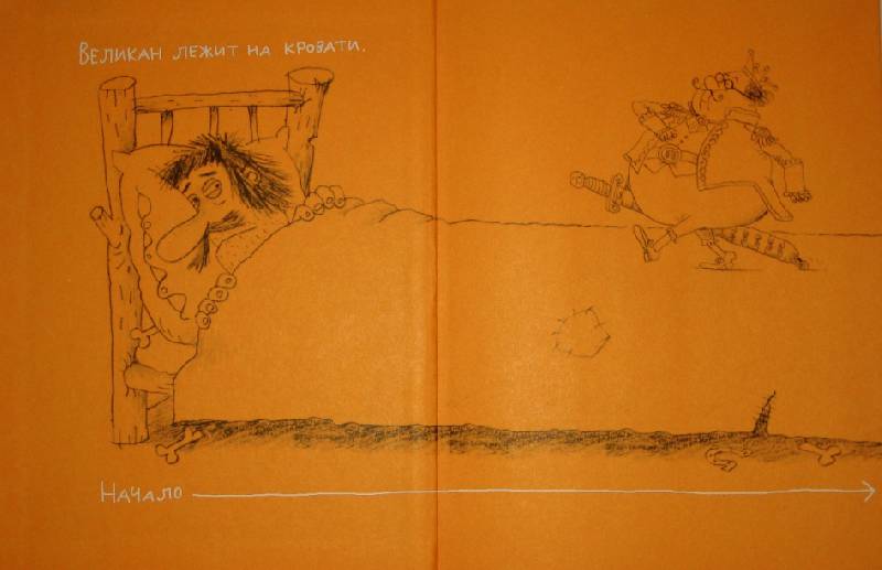 Иллюстрация 49 из 63 для Царь Пузан - Корней Чуковский | Лабиринт - книги. Источник: Трухина Ирина