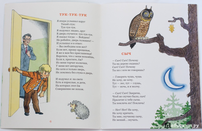 Иллюстрация 31 из 36 для Послушай, черепаха! - Михаил Кудинов | Лабиринт - книги. Источник: Букландия