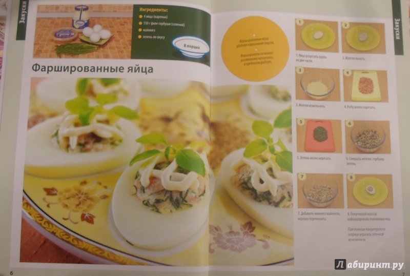 Иллюстрация 24 из 31 для Лучшие рецепты православной кухни - Анастасия Скрипкина | Лабиринт - книги. Источник: Derry_D