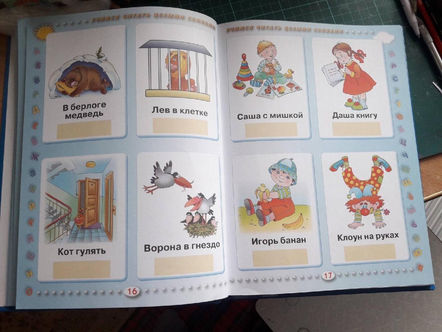 Иллюстрация 56 из 72 для Азбука с крупными буквами для малышей - Олеся Жукова | Лабиринт - книги. Источник: Тарасова  Елена