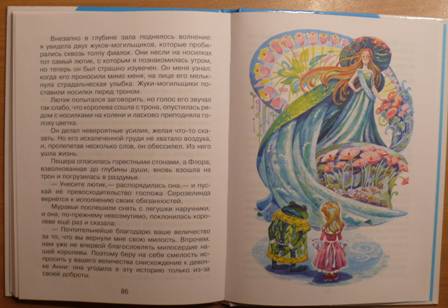 Иллюстрация 16 из 18 для Королевство цветов - Морис Карем | Лабиринт - книги. Источник: personok
