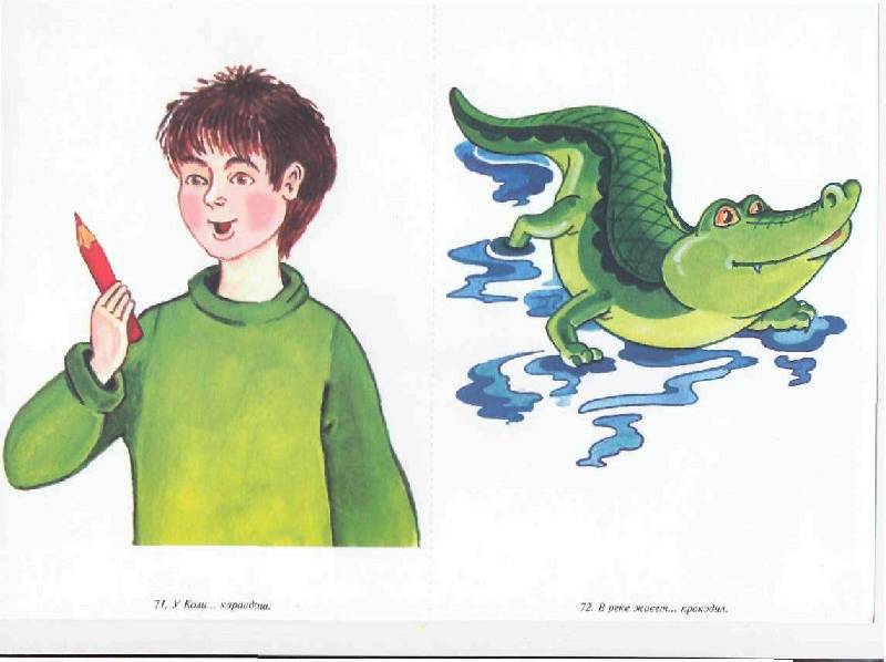 Иллюстрация 31 из 38 для Стимульный материал для логопедического обследования детей 2-4 лет - Громова, Соломатина | Лабиринт - книги. Источник: Юта