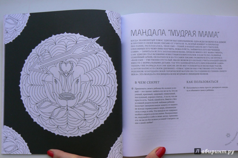 Кул шариф, книга волшебные мандалы открытки на счастье и удачу габо лилия