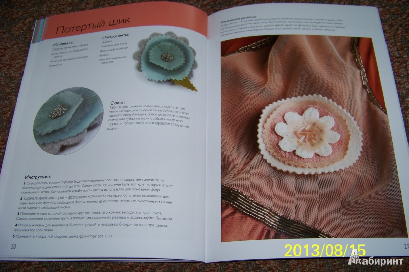 Иллюстрация 8 из 17 для Цветы из ткани. Украшения и аксессуары - Кейт Хакселл | Лабиринт - книги. Источник: G