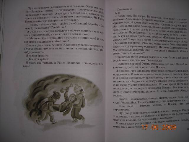 Иллюстрация 14 из 26 для Большая книга рассказов - Виктор Драгунский | Лабиринт - книги. Источник: Cutty-Sark