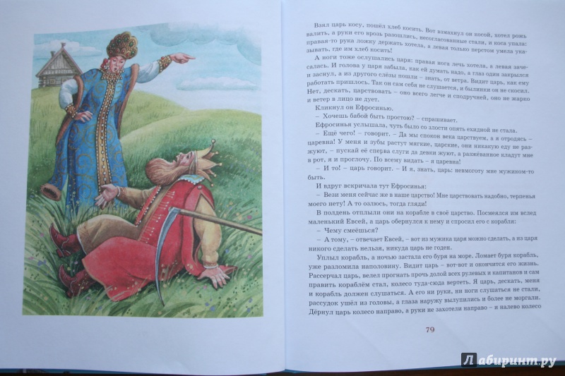 Иллюстрация 12 из 23 для Волшебное кольцо - Андрей Платонов | Лабиринт - книги. Источник: Маслова  Анна