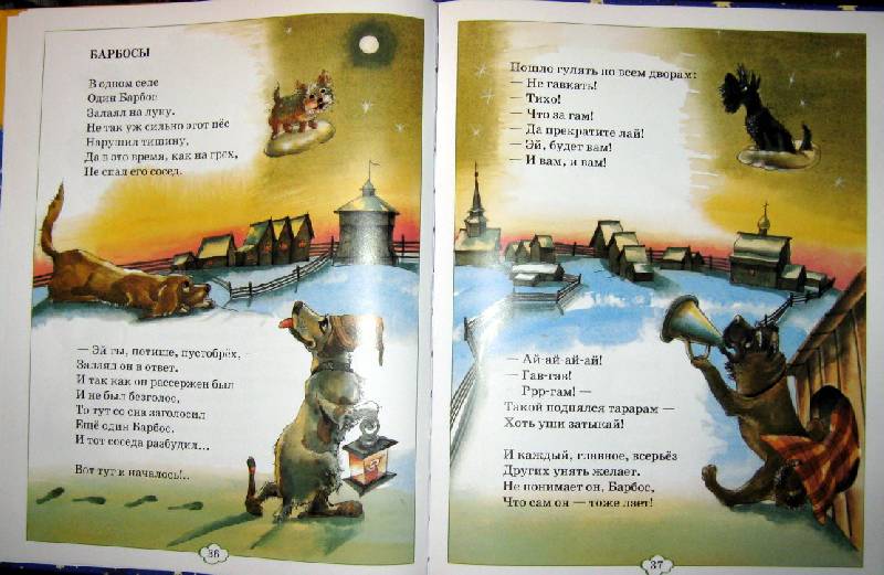 Иллюстрация 6 из 10 для Про кошечек и собачечек. Книга+CD - Борис Заходер | Лабиринт - книги. Источник: Спанч Боб