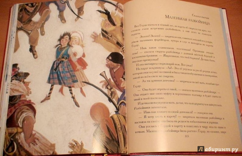Иллюстрация 19 из 37 для Снежная королева - Ганс Андерсен | Лабиринт - книги. Источник: very_nadegata