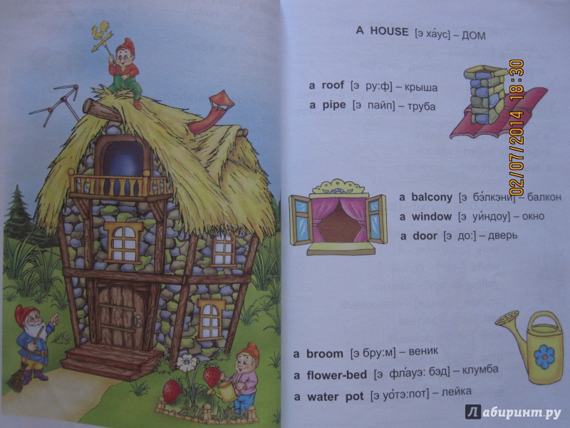 Иллюстрация 9 из 53 для Английский язык для малышей - Валерий Пронин | Лабиринт - книги. Источник: Русских  Юлия