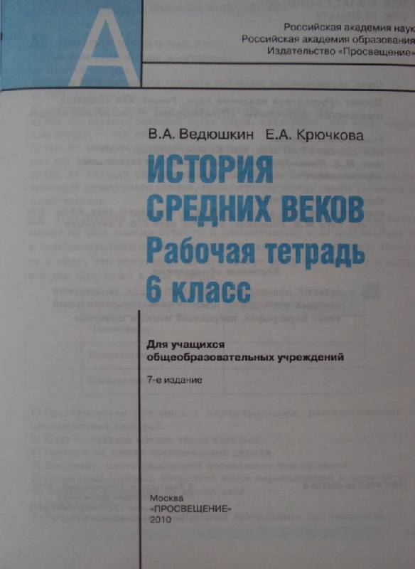 Иран новый расцвет презентация 7 класс ведюшкин