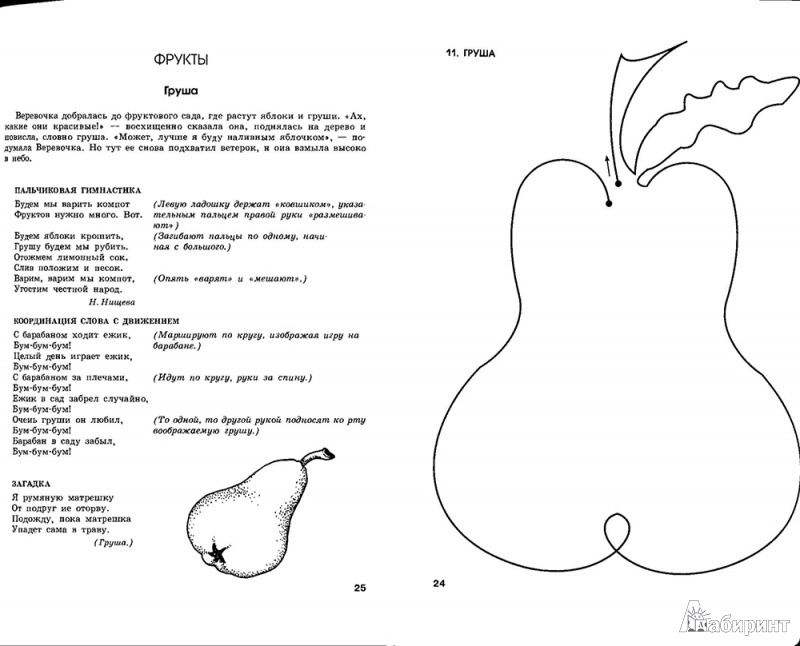 Иллюстрация 2 из 6 для Рисование веревочкой - Анжелика Никитина | Лабиринт - книги. Источник: Маковей  Анна