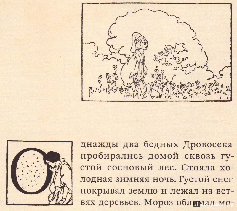 Иллюстрация 102 из 111 для Счастливый принц и другие сказки - Оскар Уайльд | Лабиринт - книги. Источник: Трубадур