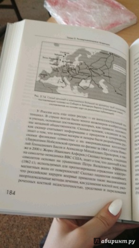 Иллюстрация 9 из 9 для Глобальные катастрофы и тренды. Следующие 50 лет - Вацлав Смил | Лабиринт - книги. Источник: lesennok