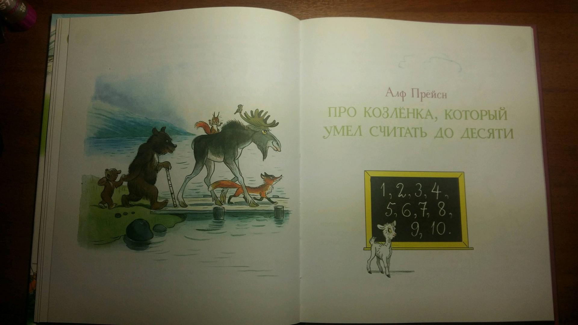 Иллюстрация 38 из 40 для Сказки о животных - Кипнис, Мурадян, Юсупов | Лабиринт - книги. Источник: Marmota